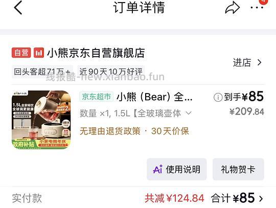 九阳全玻璃养生壶1L47元,小熊全玻璃养生壶1.5L75元 - 线报酷 九阳全玻璃养生壶1L47元,小熊全玻璃养生壶1.5L75元 - 线报酷