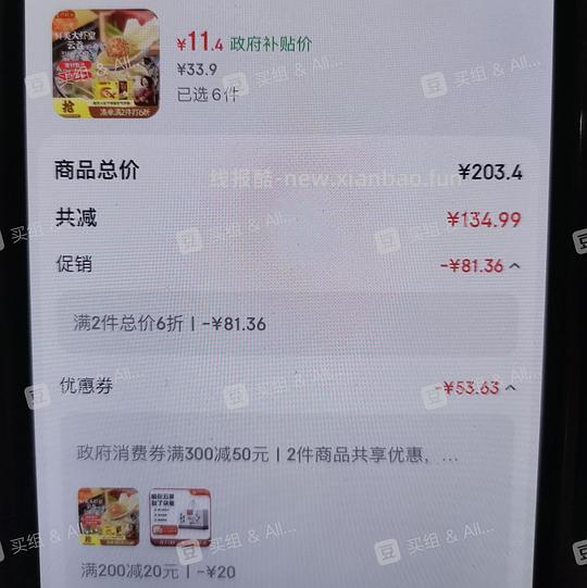 湾仔码头港式虾皇大云吞💰11,虾皇水饺💰10 - 线报酷 湾仔码头港式虾皇大云吞💰11,虾皇水饺💰10 - 线报酷