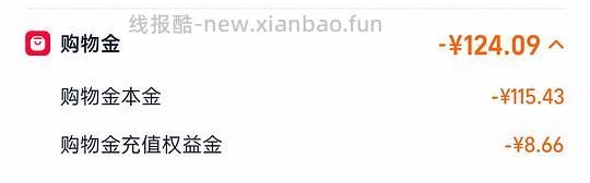 113~120多r买斯凯奇奶茶熊 - 线报酷 113~120多r买斯凯奇奶茶熊 - 线报酷
