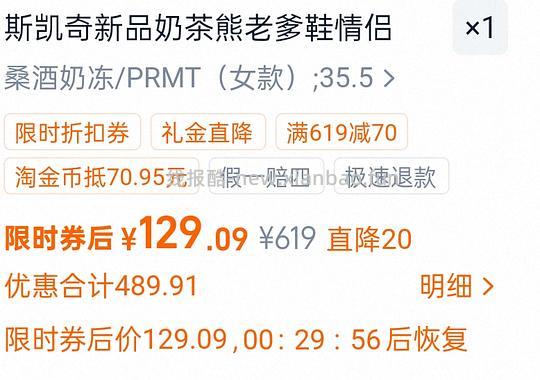 113~120多r买斯凯奇奶茶熊 - 线报酷 113~120多r买斯凯奇奶茶熊 - 线报酷