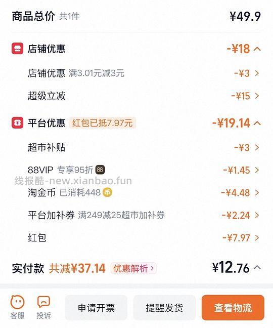 斧头洗洁精11左右1.18kg*2 - 线报酷 斧头洗洁精11左右1.18kg*2 - 线报酷