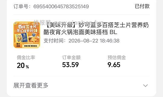 刷券14r买36片妙可蓝多芝士片不套娃 - 线报酷 刷券14r买36片妙可蓝多芝士片不套娃 - 线报酷