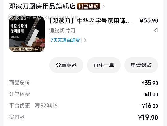 邓家刀15r左右 - 线报酷 邓家刀15r左右 - 线报酷
