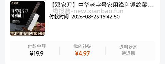 邓家刀15r左右 - 线报酷 邓家刀15r左右 - 线报酷