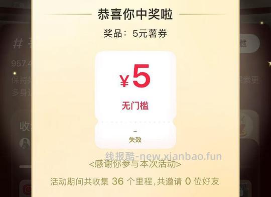 🍠5r无门槛红包 车走 - 线报酷 🍠5r无门槛红包 车走 - 线报酷