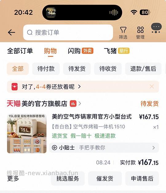 【🚗火速走了】美的貌美空气炸烤箱 - 线报酷 【🚗火速走了】美的貌美空气炸烤箱 - 线报酷