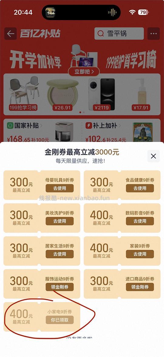 【🚗火速走了】美的貌美空气炸烤箱 - 线报酷 【🚗火速走了】美的貌美空气炸烤箱 - 线报酷