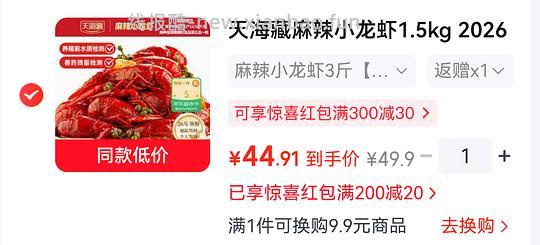 11r一斤小龙虾 - 线报酷 11r一斤小龙虾 - 线报酷