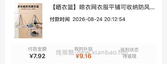 反薅3个晒衣篮 - 线报酷 反薅3个晒衣篮 - 线报酷