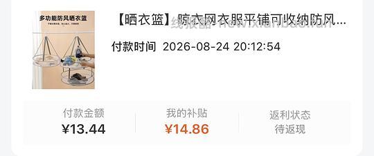 反薅3个晒衣篮 - 线报酷 反薅3个晒衣篮 - 线报酷