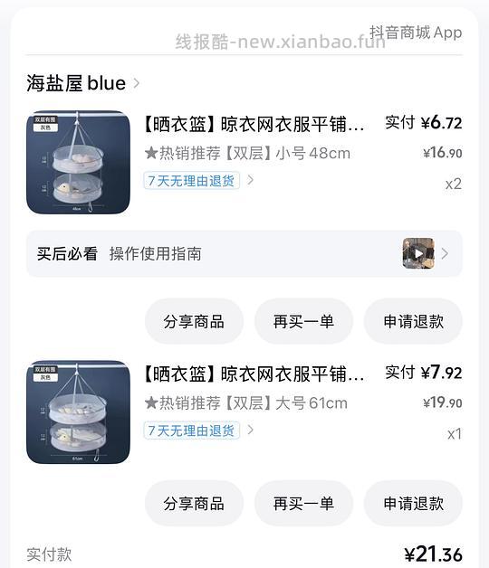 反薅3个晒衣篮 - 线报酷 反薅3个晒衣篮 - 线报酷