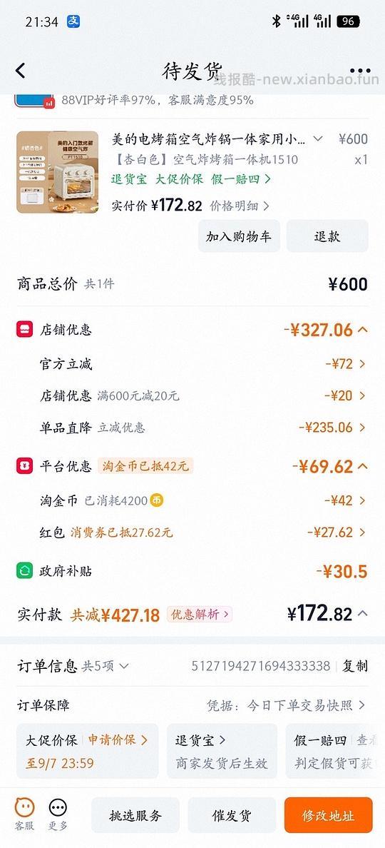 【🚗跑】美的貌美空气炸烤箱 - 线报酷 【🚗跑】美的貌美空气炸烤箱 - 线报酷
