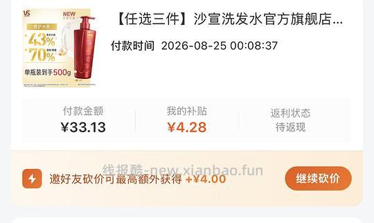 沙宣洗发水500ml 24➕ - 线报酷 沙宣洗发水500ml 24➕ - 线报酷