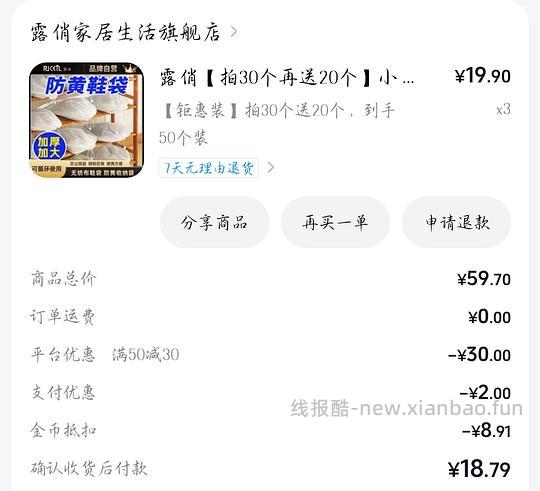 反薅150个收纳鞋袋 - 线报酷 反薅150个收纳鞋袋 - 线报酷