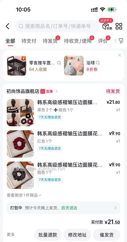 抖反薅 6 根大肠圈 4 块钱 - 线报酷 抖反薅 6 根大肠圈 4 块钱 - 线报酷