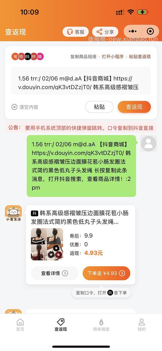 抖反薅 6 根大肠圈 4 块钱 - 线报酷 抖反薅 6 根大肠圈 4 块钱 - 线报酷