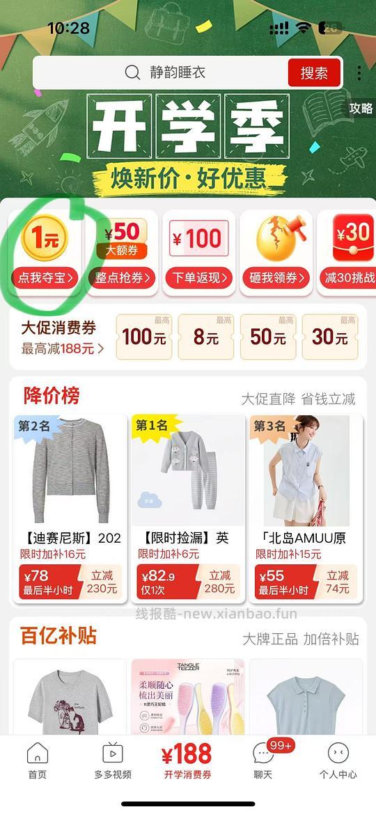 更新秦岚同款好价|巨舒服的静韵睡衣50r一套 - 线报酷 更新秦岚同款好价|巨舒服的静韵睡衣50r一套 - 线报酷