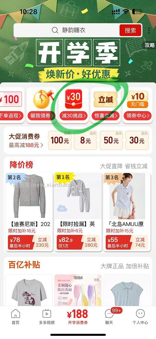 更新秦岚同款好价|巨舒服的静韵睡衣50r一套 - 线报酷 更新秦岚同款好价|巨舒服的静韵睡衣50r一套 - 线报酷