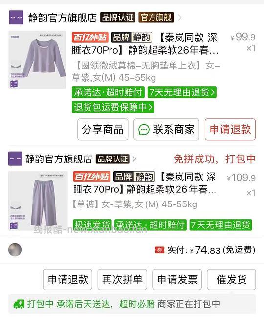 更新秦岚同款好价|巨舒服的静韵睡衣50r一套 - 线报酷 更新秦岚同款好价|巨舒服的静韵睡衣50r一套 - 线报酷