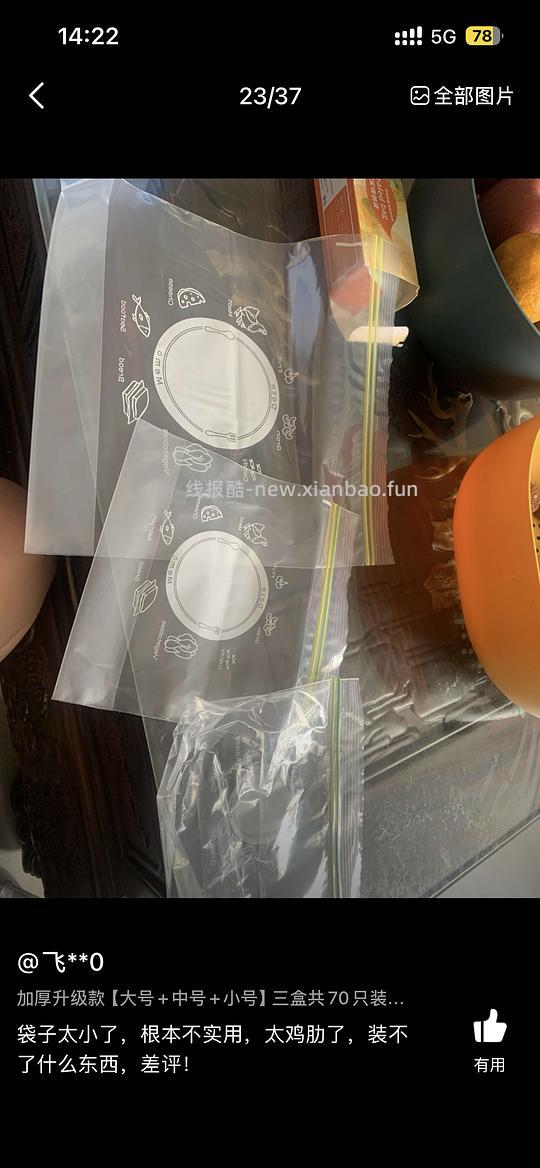 🫘刷券2块钱60只大号食品密封袋(小号120只、中号100只) - 线报酷 🫘刷券2块钱60只大号食品密封袋(小号120只、中号100只) - 线报酷
