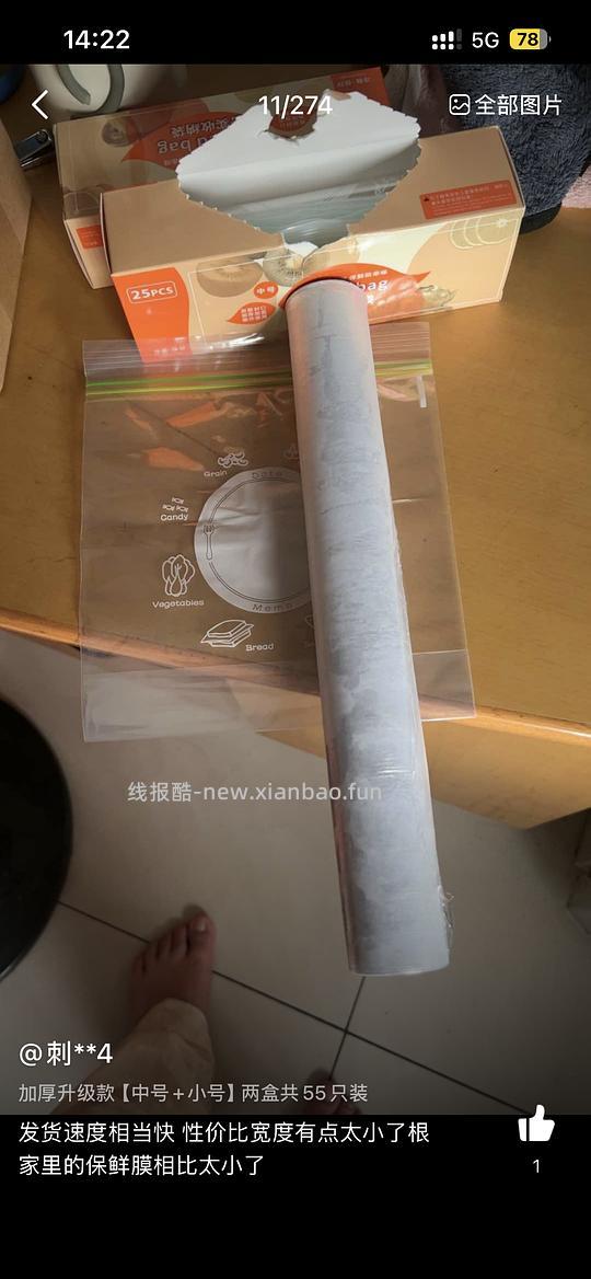 🫘刷券2块钱60只大号食品密封袋(小号120只、中号100只) - 线报酷 🫘刷券2块钱60只大号食品密封袋(小号120只、中号100只) - 线报酷