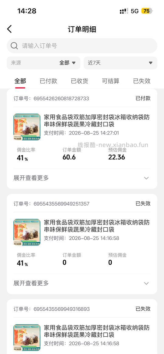 🫘刷券2块钱60只大号食品密封袋(小号120只、中号100只) - 线报酷 🫘刷券2块钱60只大号食品密封袋(小号120只、中号100只) - 线报酷