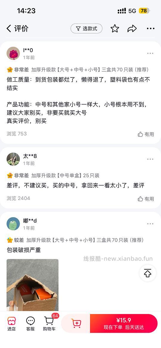 🫘刷券2块钱60只大号食品密封袋(小号120只、中号100只) - 线报酷 🫘刷券2块钱60只大号食品密封袋(小号120只、中号100只) - 线报酷