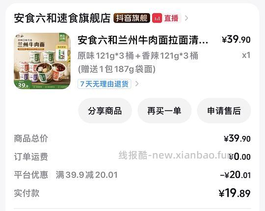 好价抖音商品,解套积分。 - 线报酷 好价抖音商品,解套积分。 - 线报酷