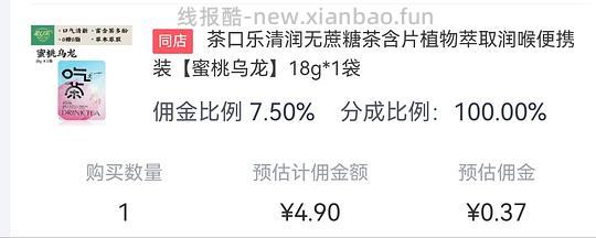 自营无蔗糖润喉糖 6毛一盒 简单作业 - 线报酷 自营无蔗糖润喉糖 6毛一盒 简单作业 - 线报酷
