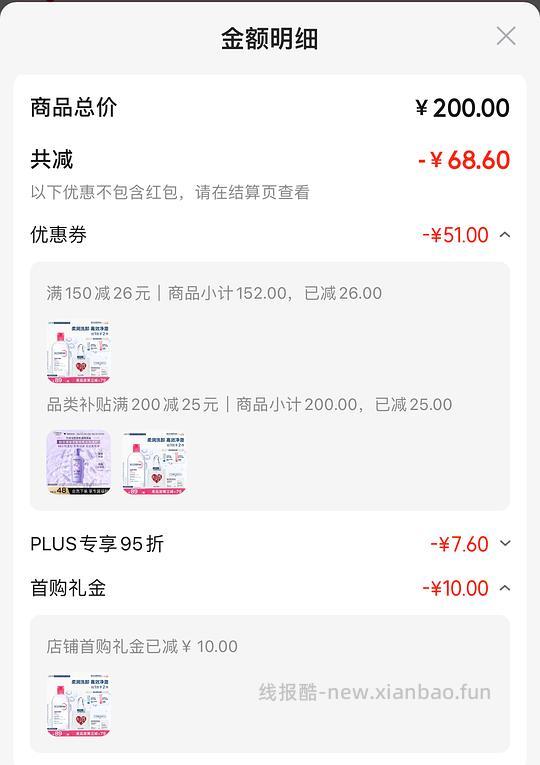 39.8一瓶,贝德玛卸妆水500ml - 线报酷 39.8一瓶,贝德玛卸妆水500ml - 线报酷