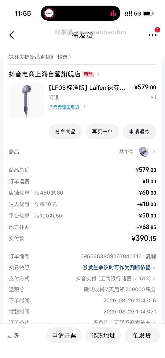 莱芬fl03 307拿下 - 线报酷 莱芬fl03 307拿下 - 线报酷