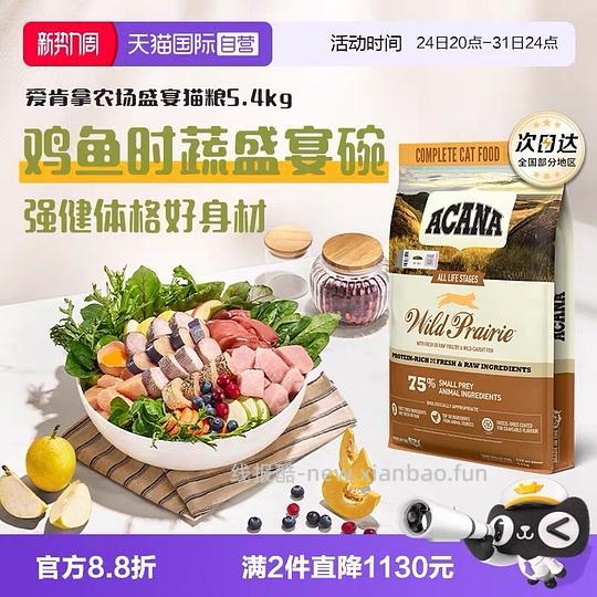 爱肯拿鸡5.4kg 259r左右 - 线报酷 爱肯拿鸡5.4kg 259r左右 - 线报酷