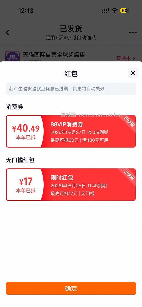 爱肯拿鸡5.4kg 259r左右 - 线报酷 爱肯拿鸡5.4kg 259r左右 - 线报酷