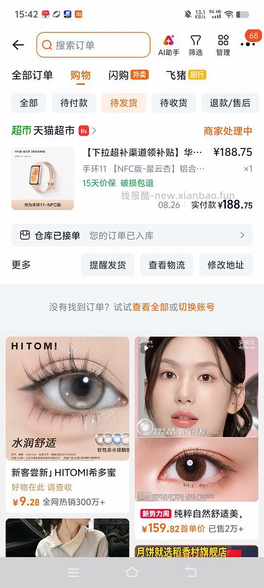 华为手环11nfc183 - 线报酷 华为手环11nfc183 - 线报酷