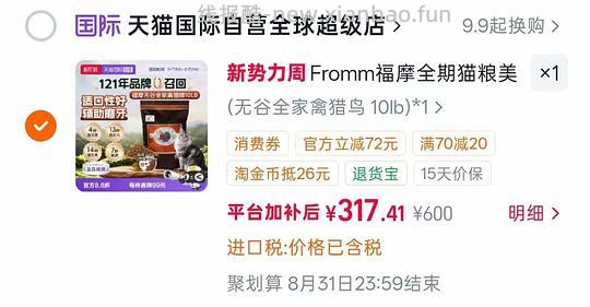 福摩猎鸟猫粮10磅301 - 线报酷 福摩猎鸟猫粮10磅301 - 线报酷