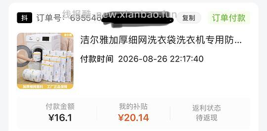 不到3元到手12个洗衣袋!!! - 线报酷 不到3元到手12个洗衣袋!!! - 线报酷