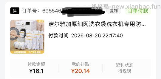 不到3元到手12个洗衣袋!!! - 线报酷 不到3元到手12个洗衣袋!!! - 线报酷