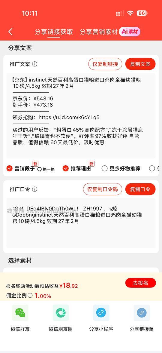 百利高蛋白308到手更新 联系客服送一瓶罐头 - 线报酷 百利高蛋白308到手更新 联系客服送一瓶罐头 - 线报酷