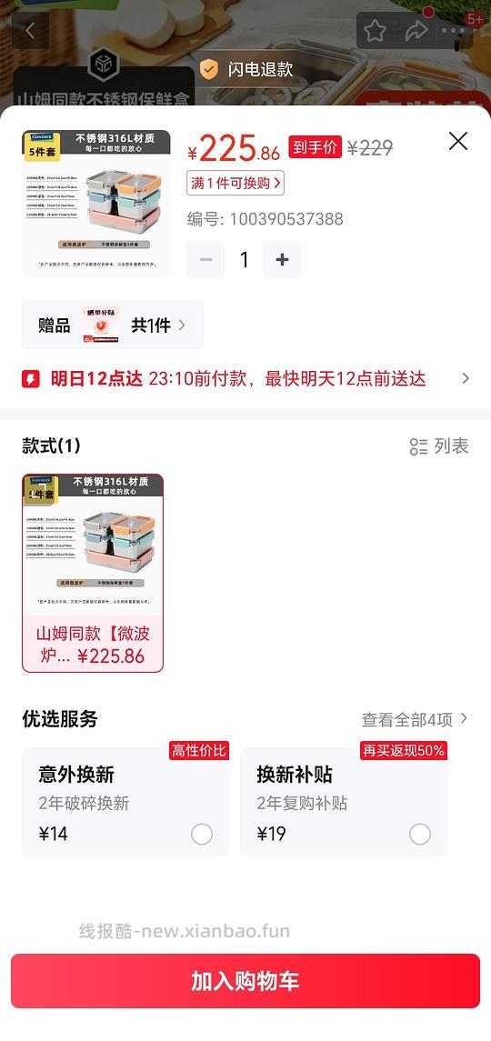 68买山姆同款glasslock不锈钢保鲜饭盒五件套 - 线报酷 68买山姆同款glasslock不锈钢保鲜饭盒五件套 - 线报酷