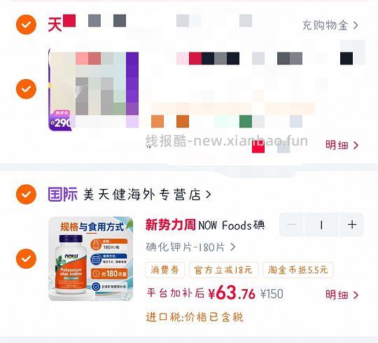 now碘化钾58-60/瓶 - 线报酷 now碘化钾58-60/瓶 - 线报酷