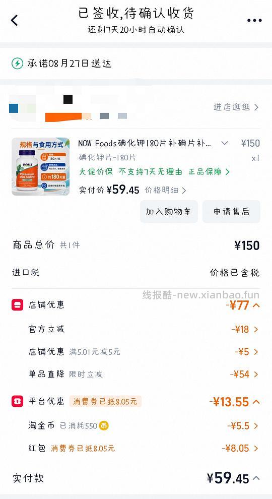 now碘化钾58-60/瓶 - 线报酷 now碘化钾58-60/瓶 - 线报酷