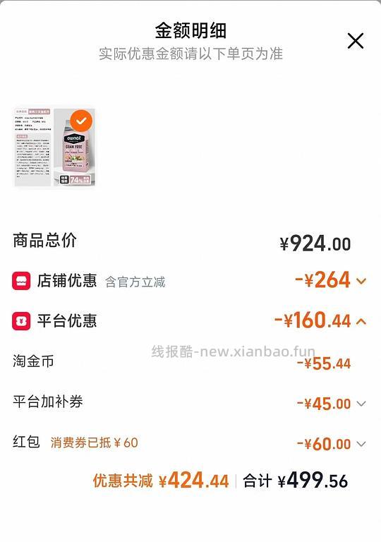 OWNAT奥那特 三文鱼绝育猫粮囤货好价 - 线报酷 OWNAT奥那特 三文鱼绝育猫粮囤货好价 - 线报酷