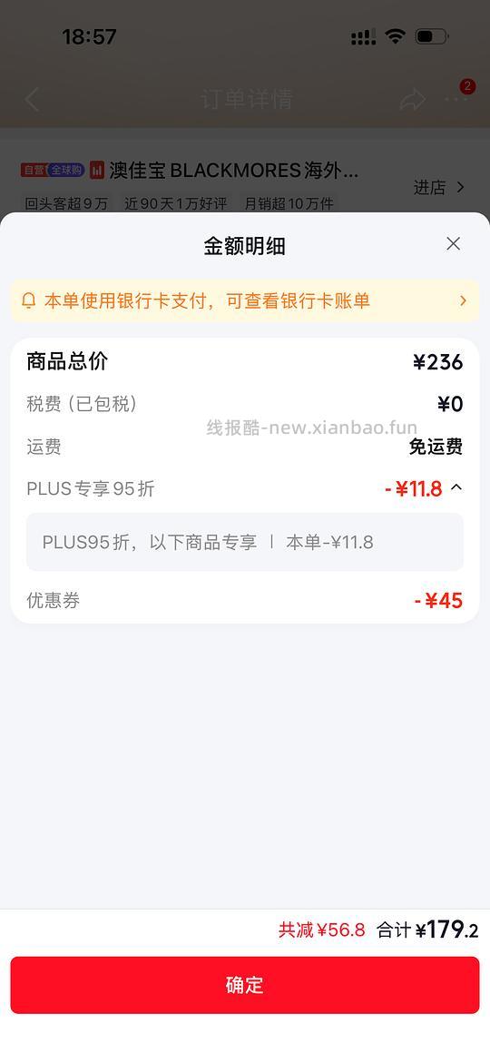 变价🚗走 澳佳宝mini鱼油400粒 2瓶实付179 - 线报酷 变价🚗走 澳佳宝mini鱼油400粒 2瓶实付179 - 线报酷
