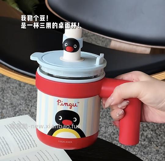 好价可爱pingu保温🥤 - 线报酷 好价可爱pingu保温🥤 - 线报酷