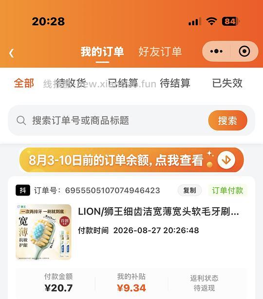 狮王宽头牙刷11.36得3根 - 线报酷 狮王宽头牙刷11.36得3根 - 线报酷