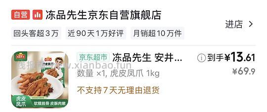 安井超级无敌好价 - 线报酷 安井超级无敌好价 - 线报酷