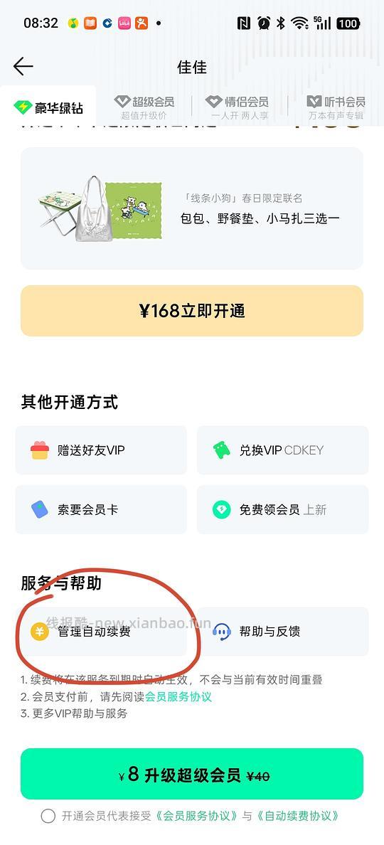 qq音乐会员1-2元一个月 - 线报酷 qq音乐会员1-2元一个月 - 线报酷