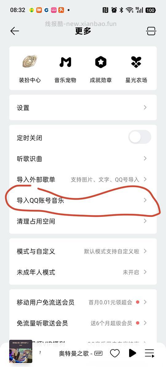qq音乐会员1-2元一个月 - 线报酷 qq音乐会员1-2元一个月 - 线报酷