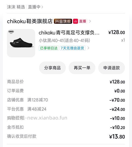 刷券 chikoku青弓高足弓拖鞋24r - 线报酷 刷券 chikoku青弓高足弓拖鞋24r - 线报酷