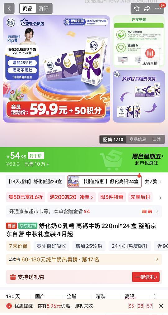 99三箱舒化奶,乳糖不耐的姐妹来 - 线报酷 99三箱舒化奶,乳糖不耐的姐妹来 - 线报酷